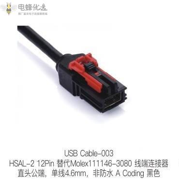 HSAL_2_12Pin替代Molex111146_3080线端连接器直头公端单线4.6mm非防水A_Coding黑色定制价格