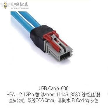 HSAL_2_12Pin替代Molex111146_3080线端连接器直头公端双线OD6.0mm非防水B_Coding灰色定制价格