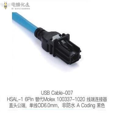 HSAL_16Pin替代Molex100337_1020线端连接器直头公端单线OD6.0mm非防水A_Coding黑色定制价格