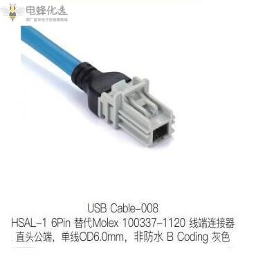 HSAL_16Pin替代Molex100337_1020线端连接器直头公端单线OD6.0mm非防水B_Coding灰色定制价格