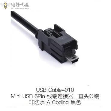 Mini_USB_5Pin线端连接器直头公端非防水A_Coding黑色定制价格