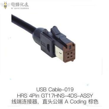 HRS_4PinGT17HNS_4DS_ASSY线端连接器直头公端A_Coding棕色定制价格