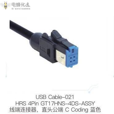 HRS4PinGT17HNS_4DS_ASSY线端连接器直头公端C_Coding蓝色定制价格