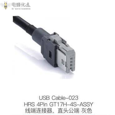 HRS4PinGT17H_4S_ASSY线端连接器直头公端灰色定制价格