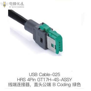 HRS4PinGT17H_4S_ASSY线端连接器直头公端B_Coding绿色定制价格