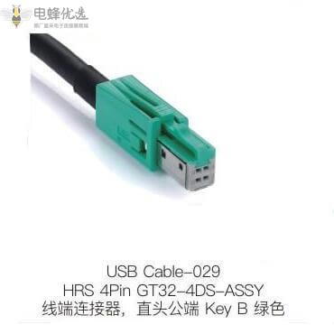 HRS4PinGT32_4DS_ASSY线端连接器直头公端KeyB绿色定制价格