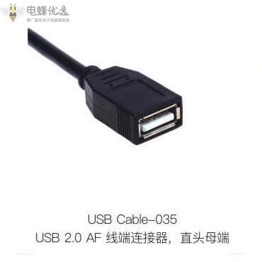 USB_2.0_AF线端连接器直头母端定制价格