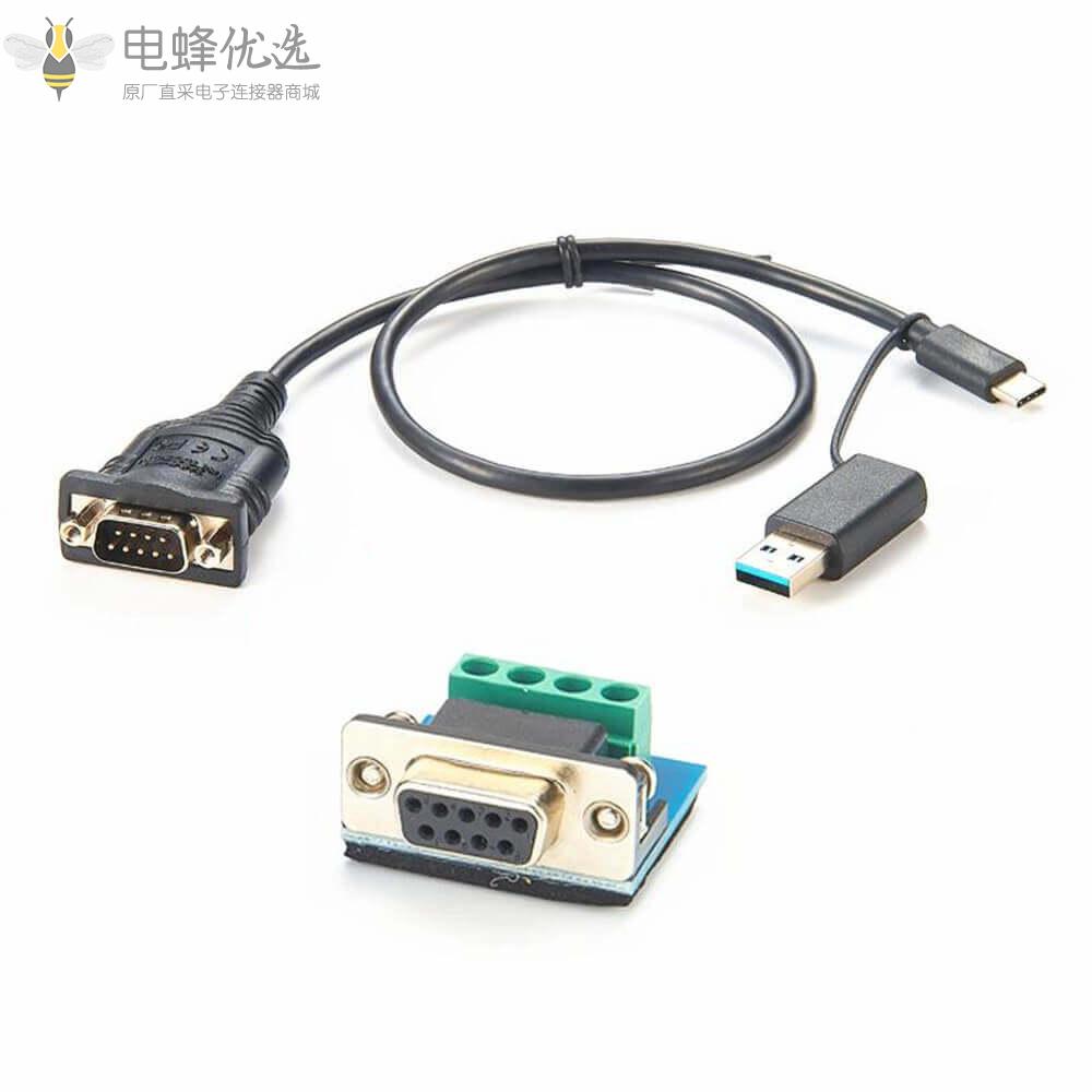 DB9公转USB_Type_C_USB3.0_Type_A_Y型转接头线材0.25m