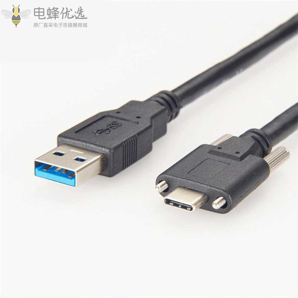 USB_3.1转Type_C带螺丝锁