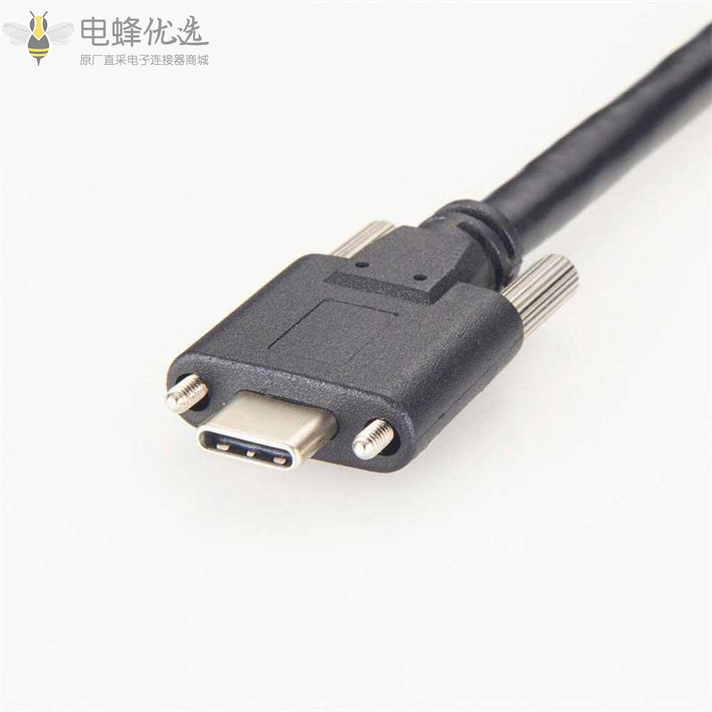 USB_3.1转Type_C带螺丝锁