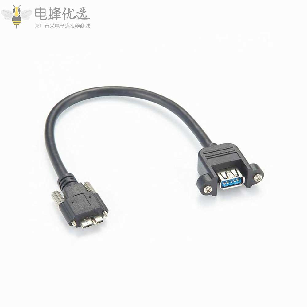USB3.0母头转Micro_USB带螺丝锁固定板端连接器