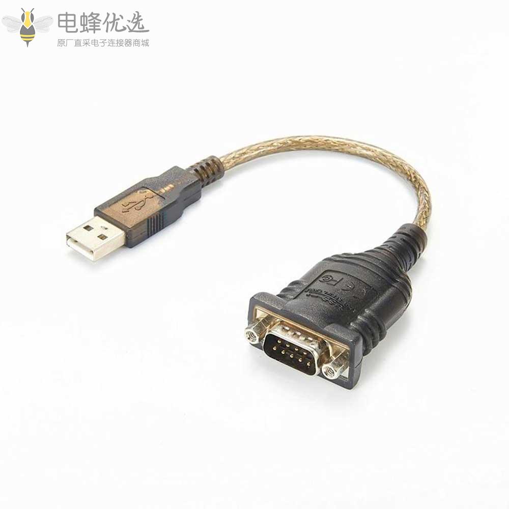 USB_2.0转DB9公头串口转换连接线带FTDI芯片