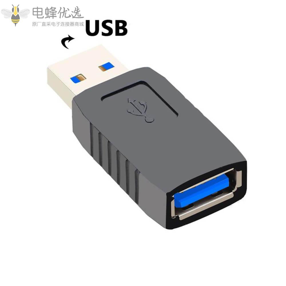 USB3.0母头转USB3.0母头转接头