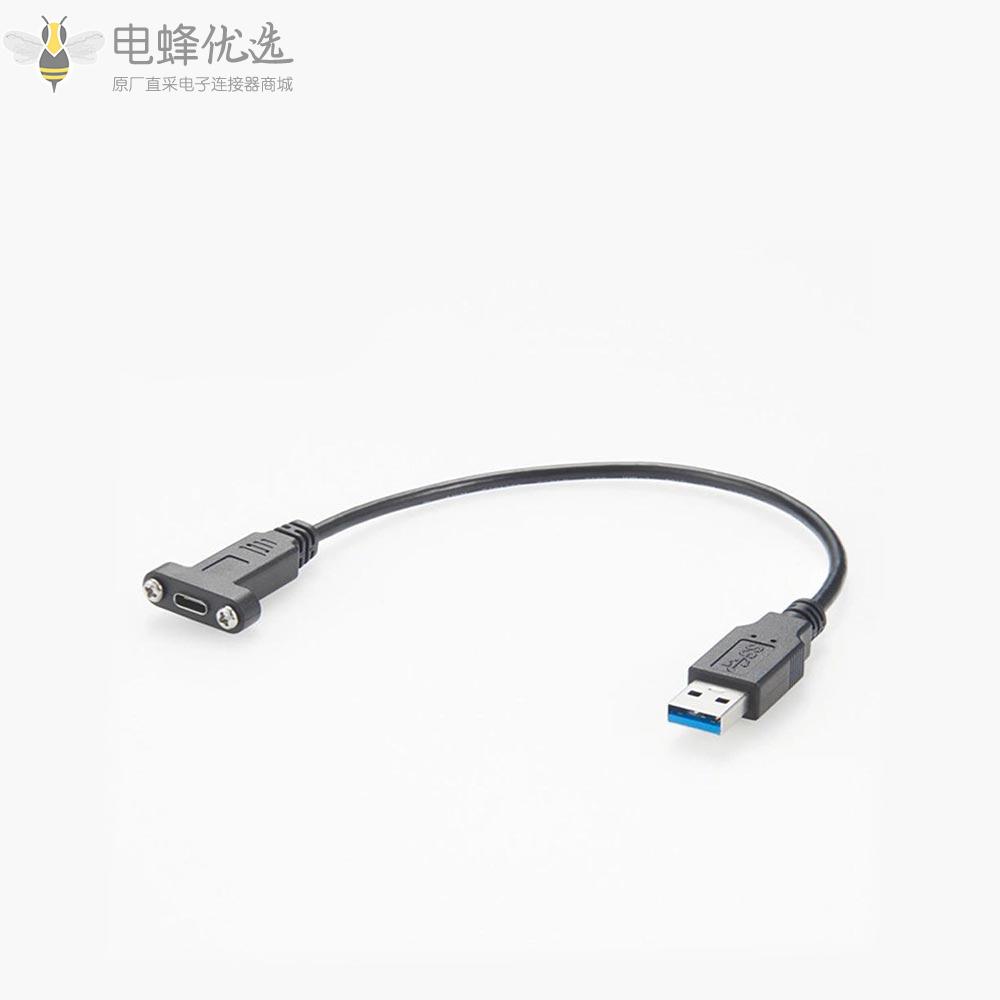 USB_3.0_Type_A转USB_3.1_Type_C带螺丝面板安装接30CM数据连接线