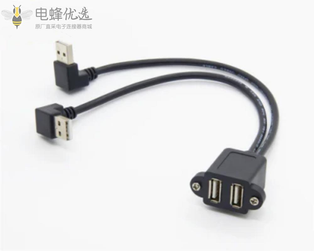 USB_2.0_Type_A型双母头面板式安装转Type_A型弯公头2转2数据延长线转接线30厘米