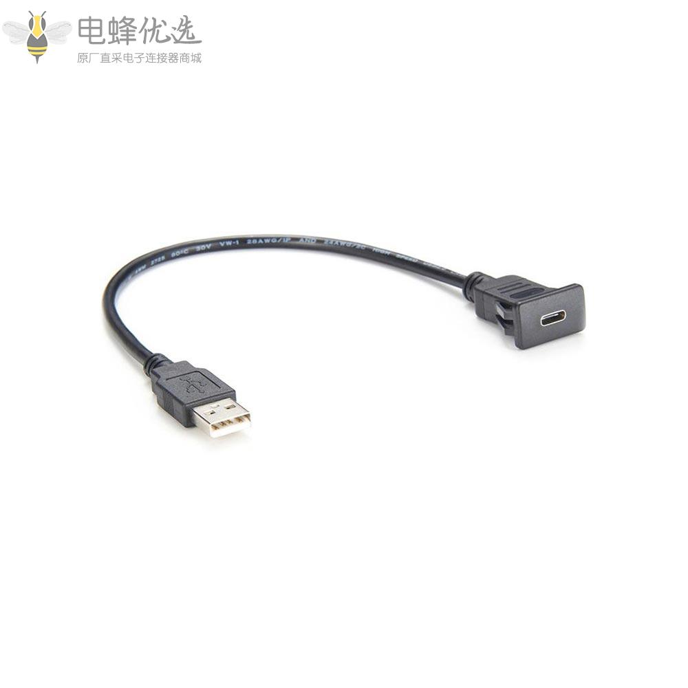 嵌入式面板安装线USB_C母插座转USB_A公插头接30厘米连接线