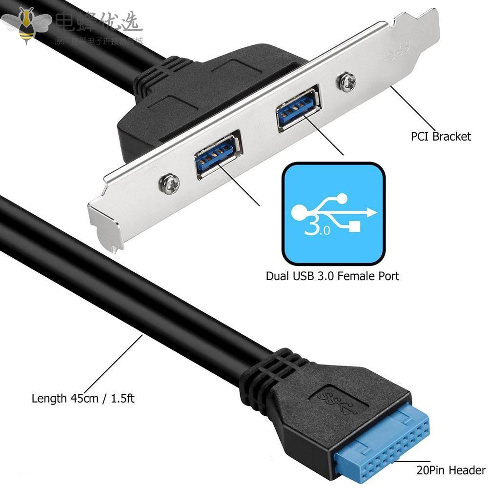 2端口USB_3.0_A母槽板转主板20P接头连接器适配器扩展线接50CM连接线