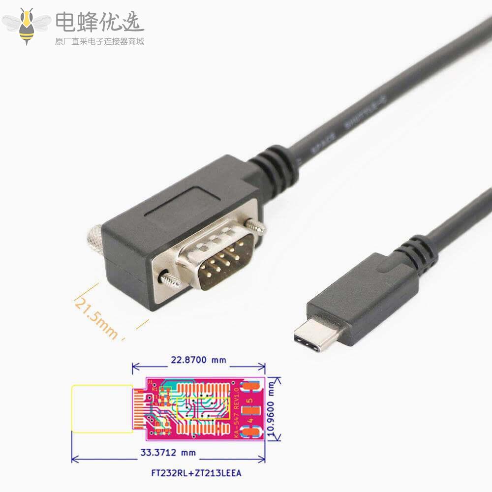 USB_3.1_C转DB9公头RS485_RS422串口接转接线1M