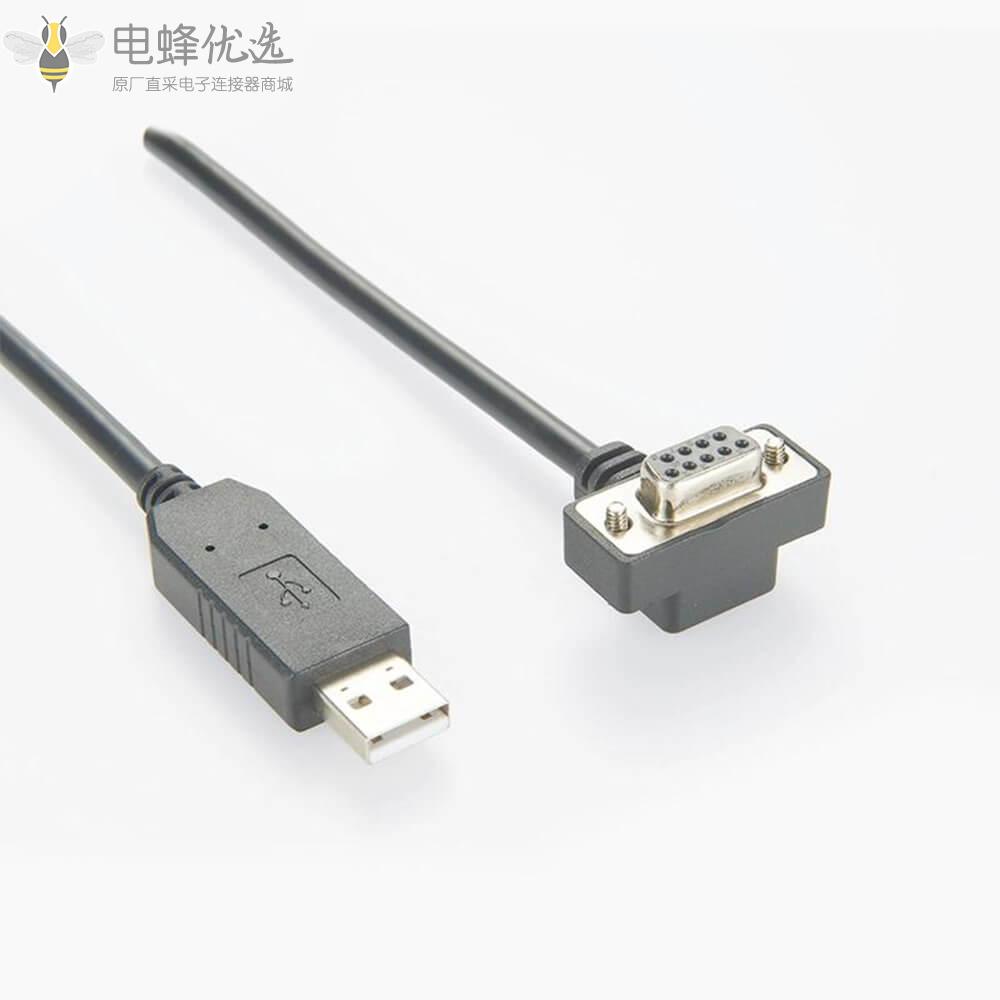 9引脚母头DB9弯插转USB_2.0_C连接器接1M连接线