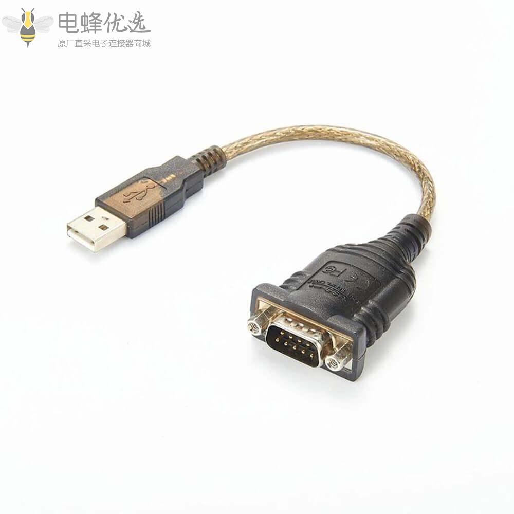 USB公头转DB9芯RS232公头接线0.3米连接线