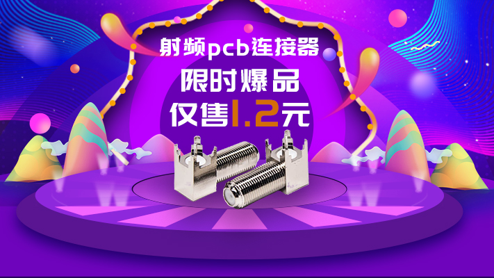 1.2折扣活动