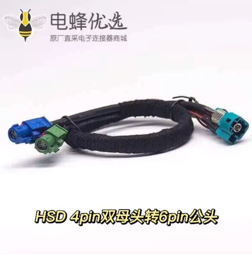 HSD4pin双母头转6pin公头