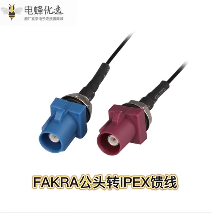 FAKRA公头转IPEX馈线射频跳线转接GPS天线