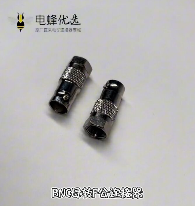 电蜂BNC母转F公连接器