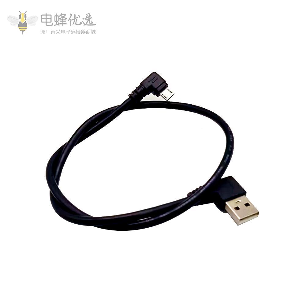 USB2.0A转Micro B弯脚线90度镀金公转公线0.5米