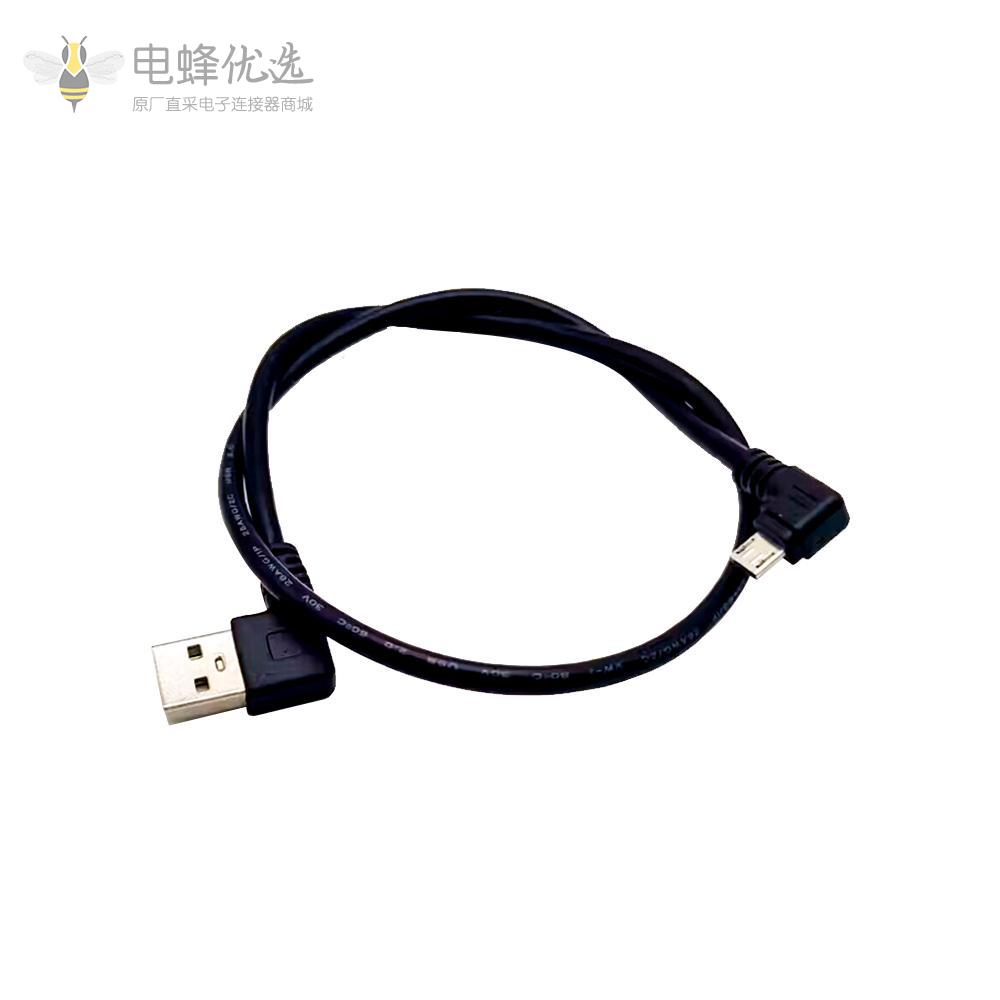 USB2.0A转Micro B弯脚线90度镀金公转公线0.5米