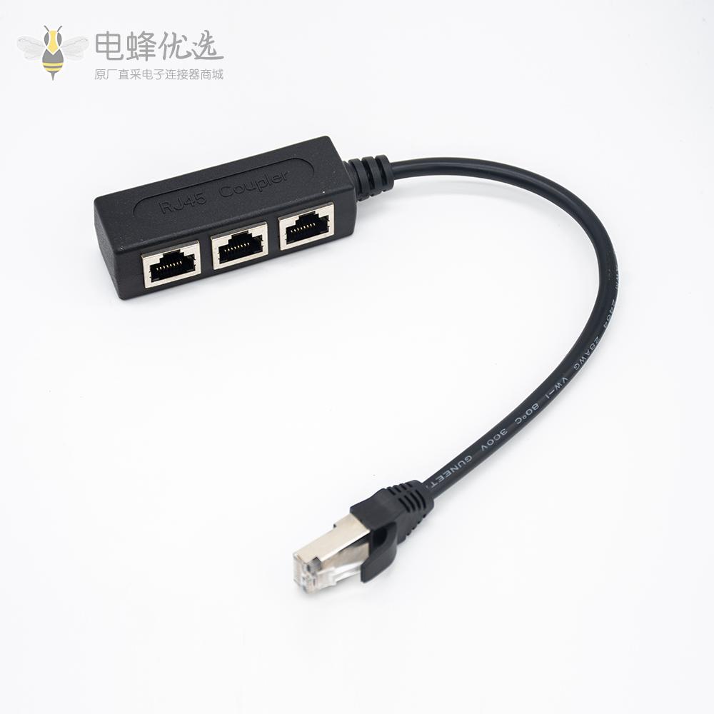 以太网络接口转接器RJ45分流适配器1公转3母Cat5/Cat6 20CM转接线