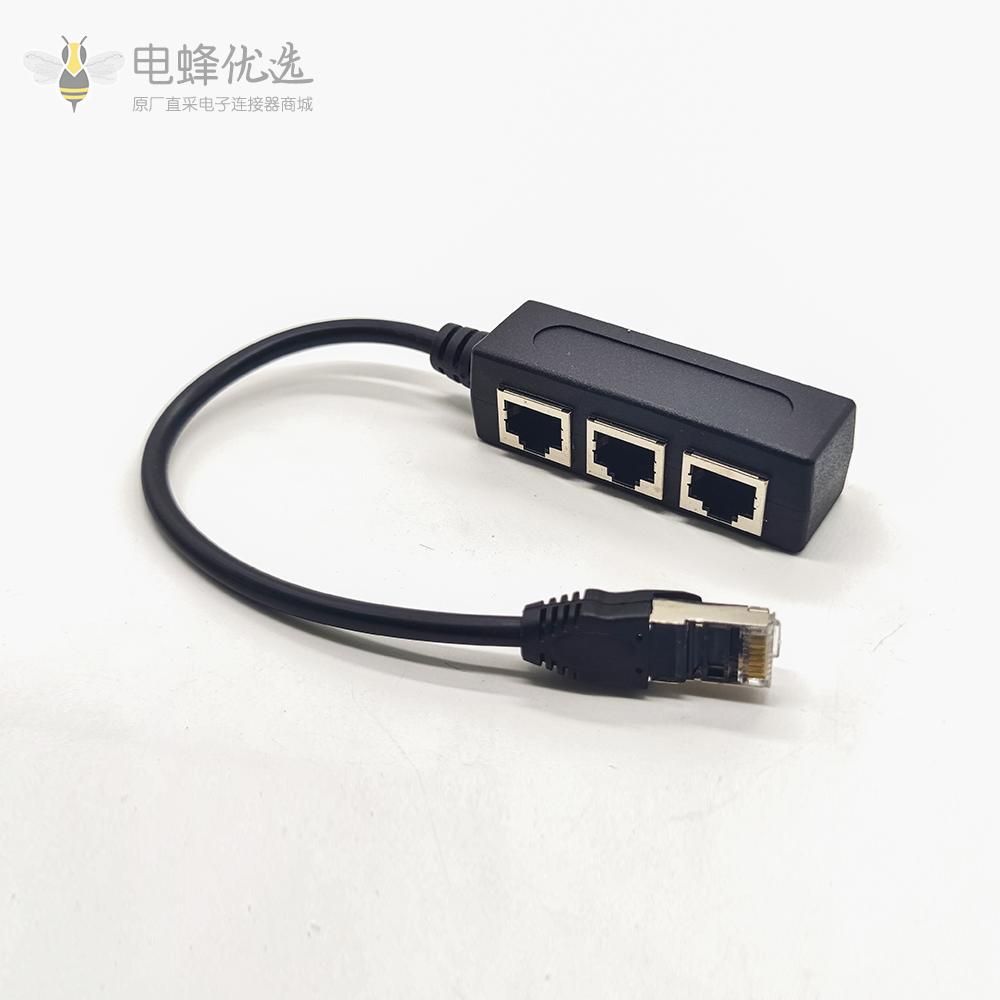 以太网络接口转接器RJ45分流适配器1公转3母Cat5/Cat6 20CM转接线