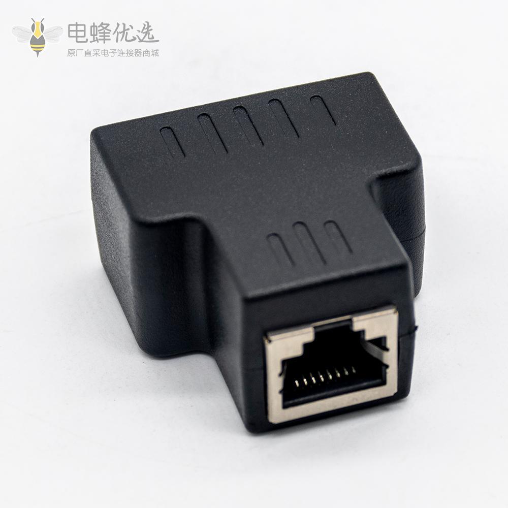 RJ45网络三通头网线分线器一分二转接头网线直通头